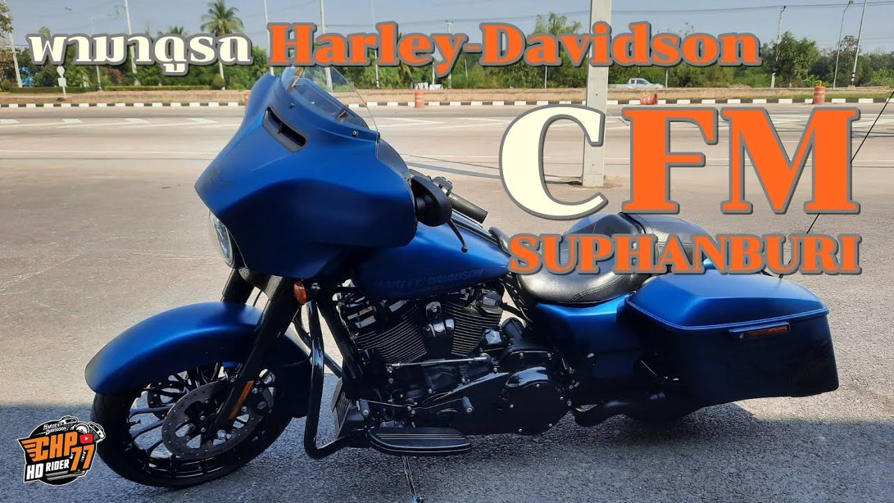 มาดูรถ Harley Davidson ของแต่งเพี่ยบที่ CFM Suphanburi