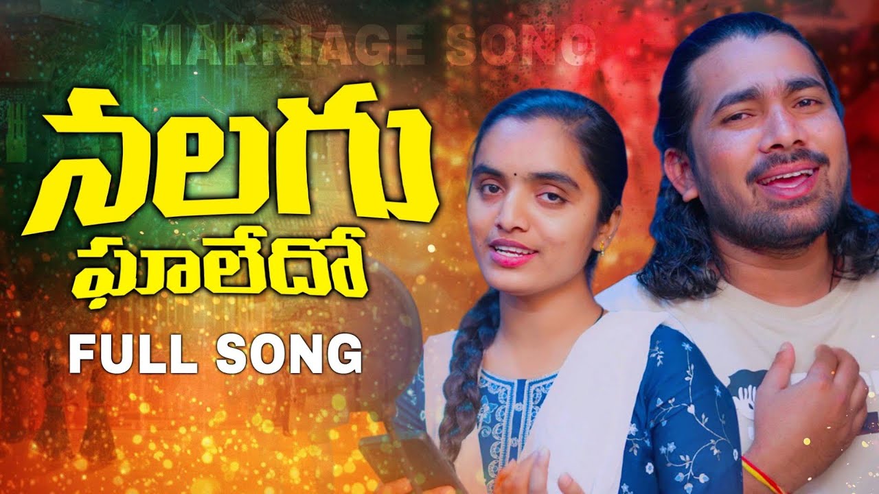  NALUGU  GHALEDO BANJARA MARRIAGE SONG 2026 || KORRA KITTU NAYAK||LOVE BANJARA 