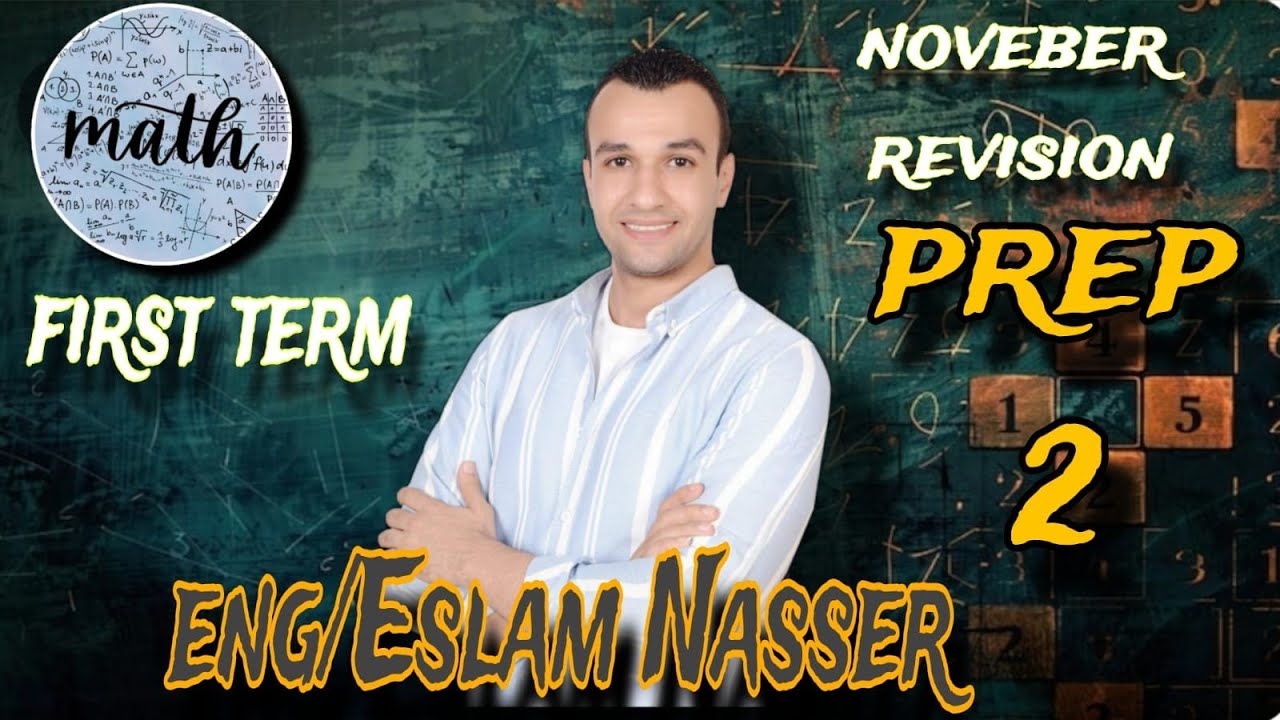 Math prep 2 , first term, مراجعة نوفمبر