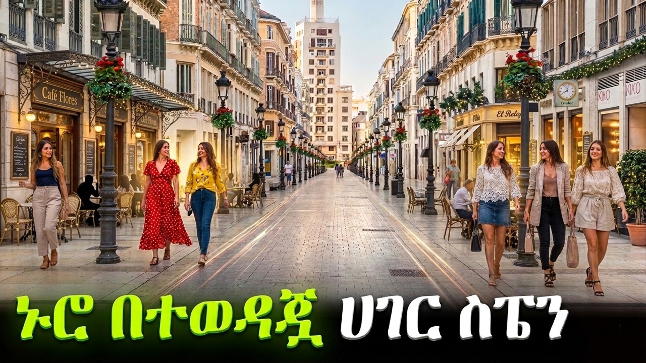 ኑሮ በስፔን!