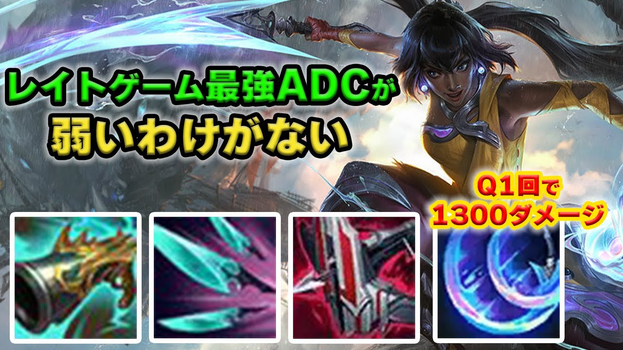 【LOL・ADC】試合時間が長くなった？ニーラ無双始まります。