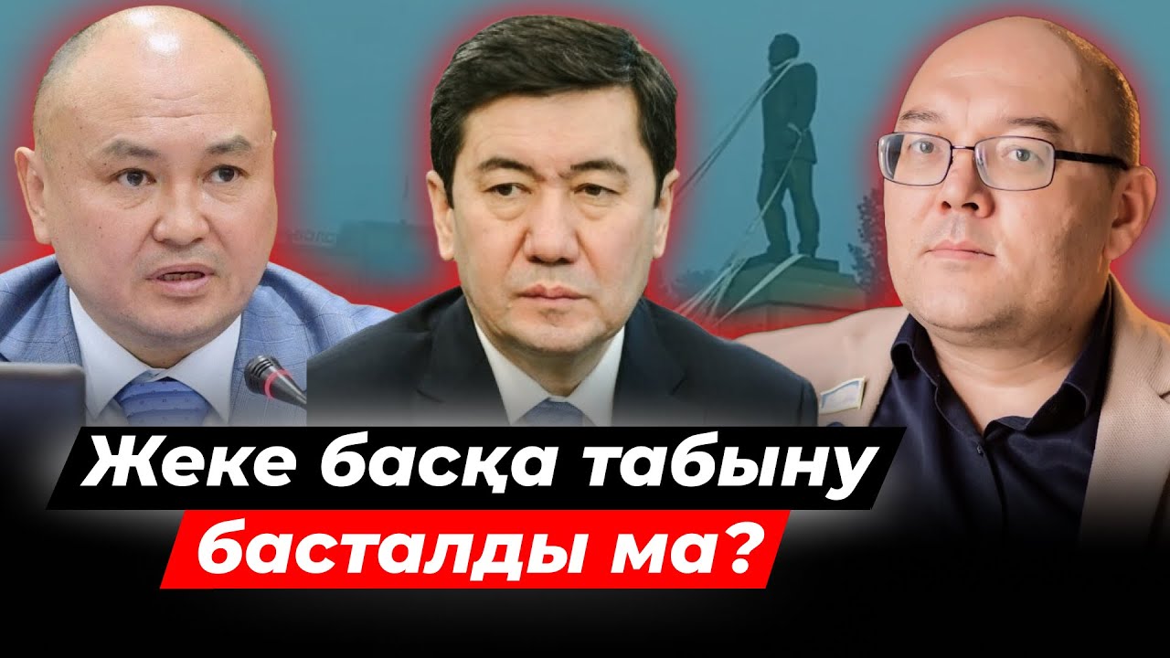 Назарбаев Қонаевты жауапқа тартпақ болған. Тоқаев та сөйте ме?