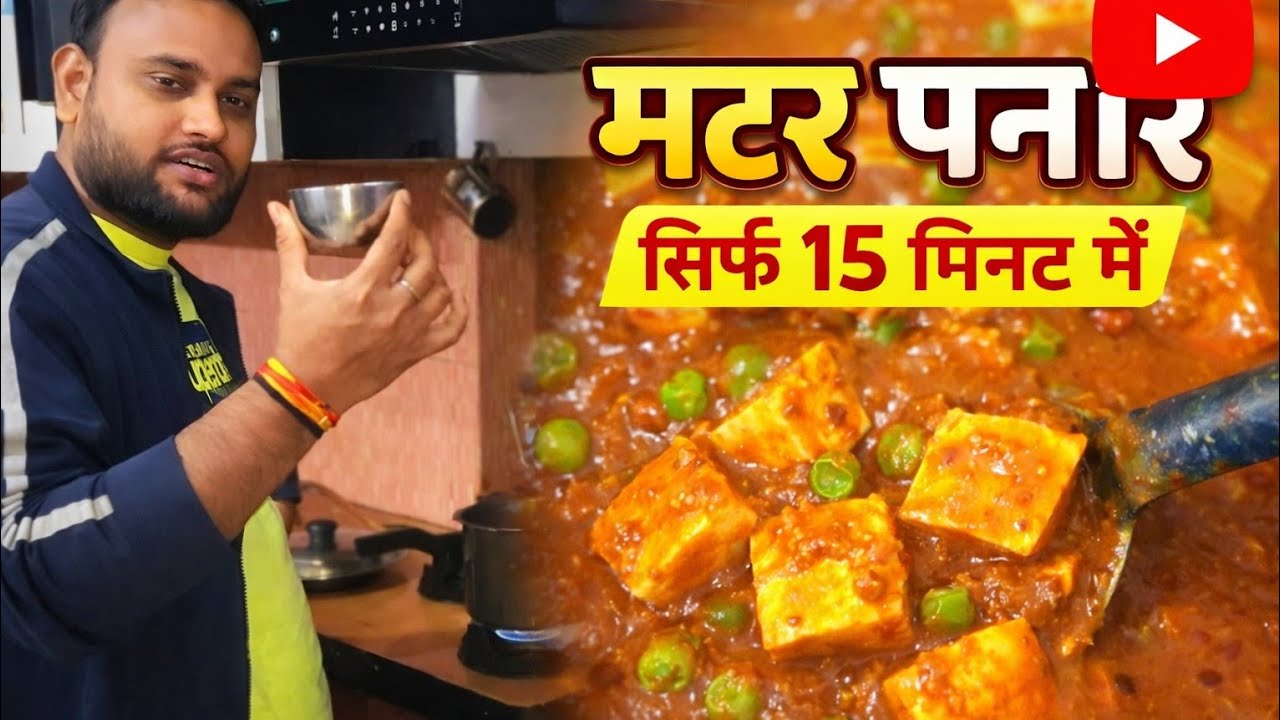 🔴 Desi Style मटर पनीर | Live Cooking with Me | Navneet Vlogs