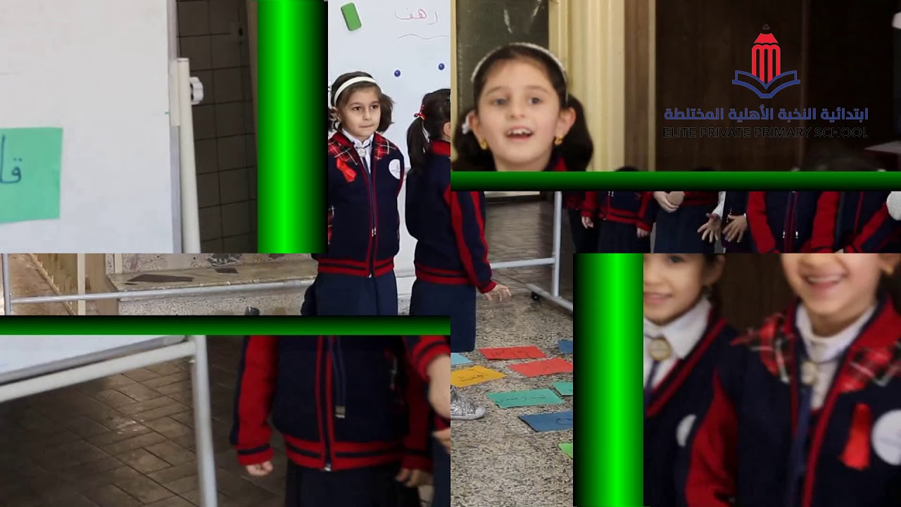 مدرسة النخبة الأهلية