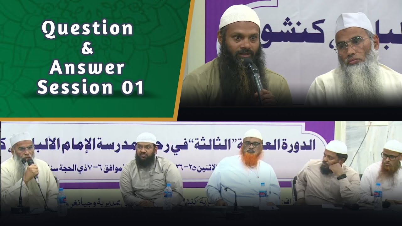 Open Question & Answer Session 01 | Nadwatul Ulema | Madrasa Imam Albaani | Kunchur Karnataka