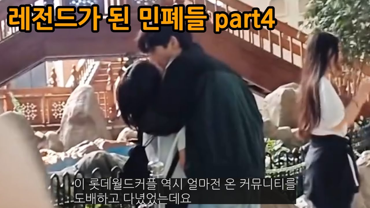 레전드가 된 민폐들 part4