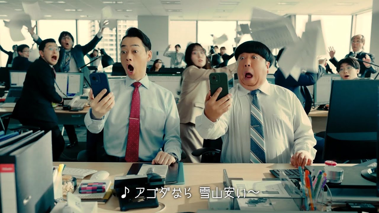 agoda CM 「毎日、おトクだ。アゴダ Anytime」篇 15秒