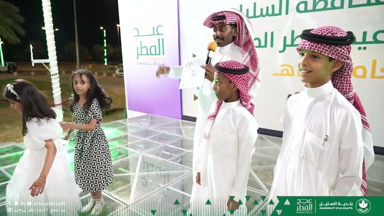 احتفال فعالية الأسرة والطفل في عيد الفطر المبارك بالسليل لعام هــ .1445