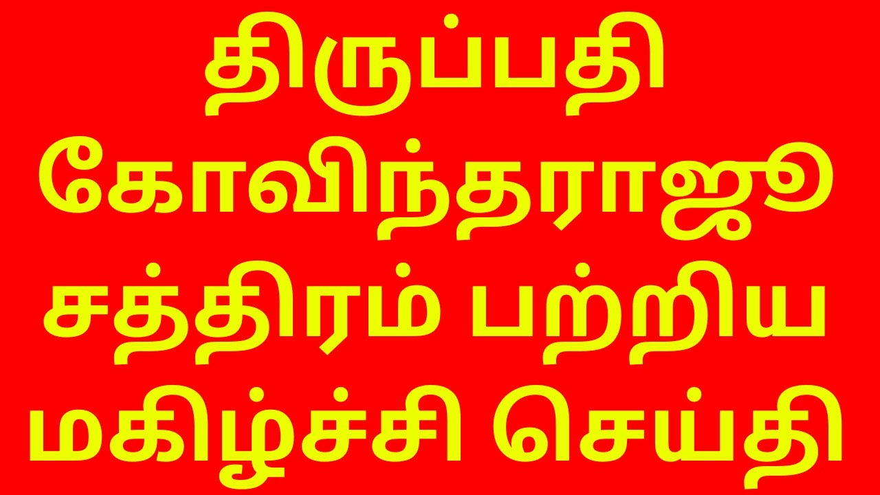 Good News | Tirupati New Accommodation Update | Free Darshan Waiting Time | SSD Token Latest News ⭐ 