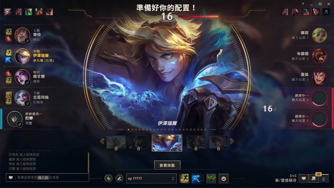 LoL 英雄聯盟 - 新賽季 - 鐵牌 - 用了一段時間三相 + 魔劍 - 結論 吸藍刀還是比較適合我 - #leagueoflegends #英雄聯盟 #ezreal #伊澤瑞爾