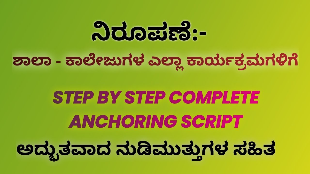 ANCHORING SCRIPT FOR WELCOME PARTY & ANNUAL DAY FUNCTION IN KANNADA