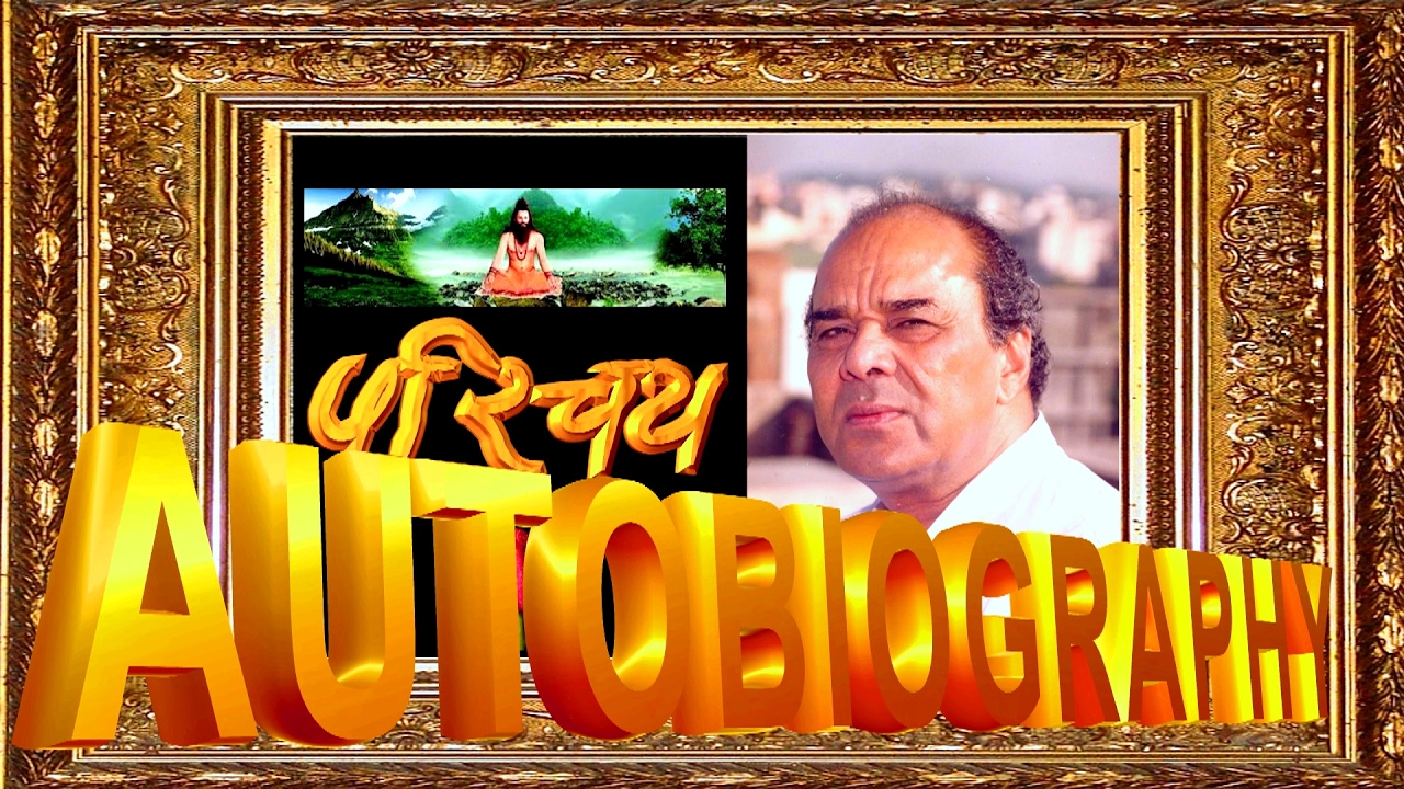 Autobiography of Sadgurudev Dr Narayan Dutt Shrimali Ji Maharaj अमृत महोत्सव 1990