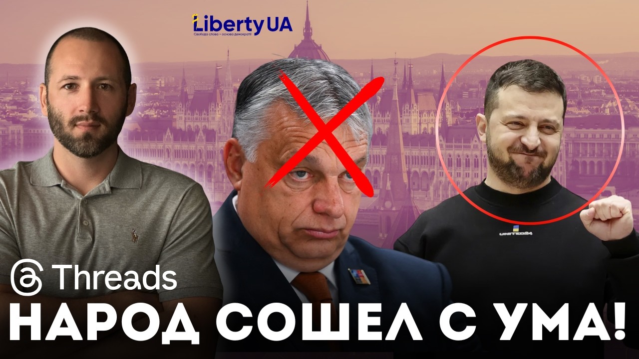 ЕЛИСЕВИЧ: Сорос захватил Венгрию! Орбан ушел сам! Почему украинцы радуются, если Зеленский на месте?