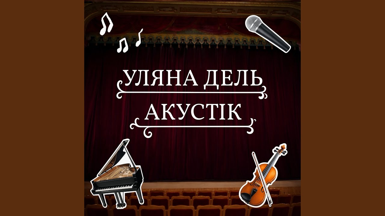 Краще що сталось за цю війну (Live)
