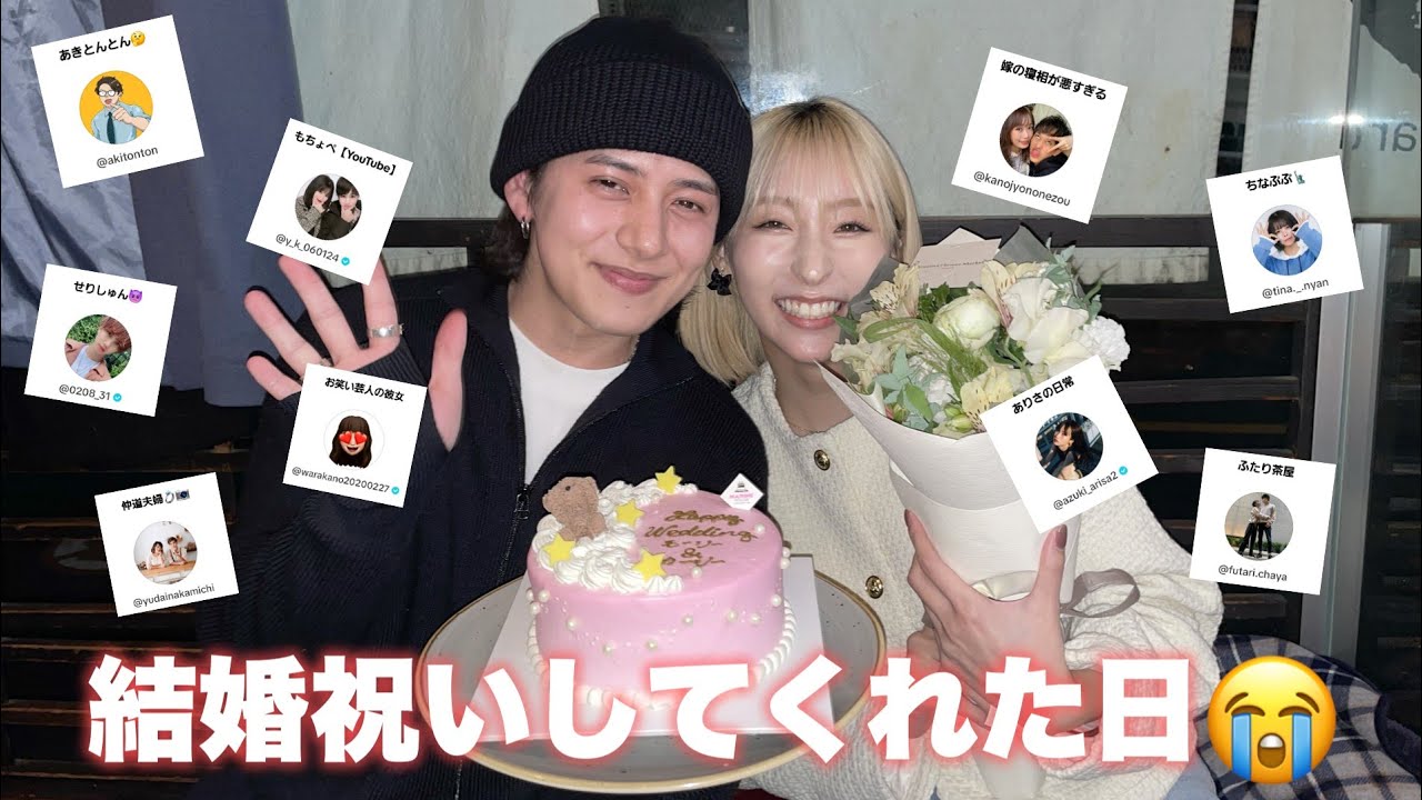 【結婚】大好きな人たちがサプライズで結婚祝いしてくれました😭😭