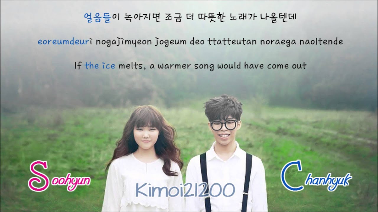 AKMU (악동뮤지션) - Melted (얼음들) [Hangul/Romanization/English] Color & Picture Coded HD