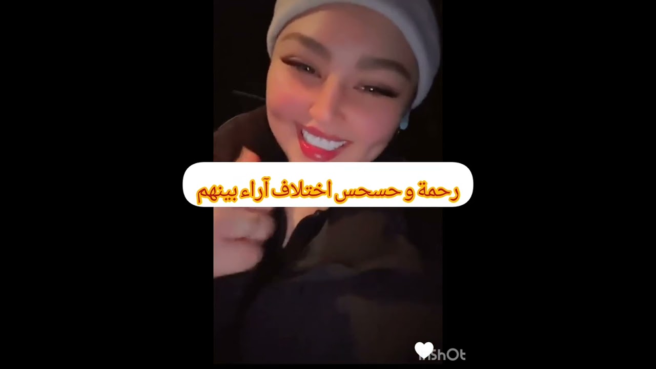 حسحس و رحمة سوالف بالسيارة بس كيف يفهمو على بعض وهما صراخ طول الوقت
