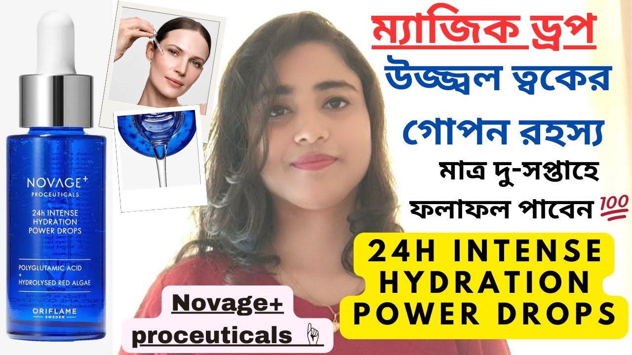 Novage power drops 24h intense hydration | Novage proceuticals power drops