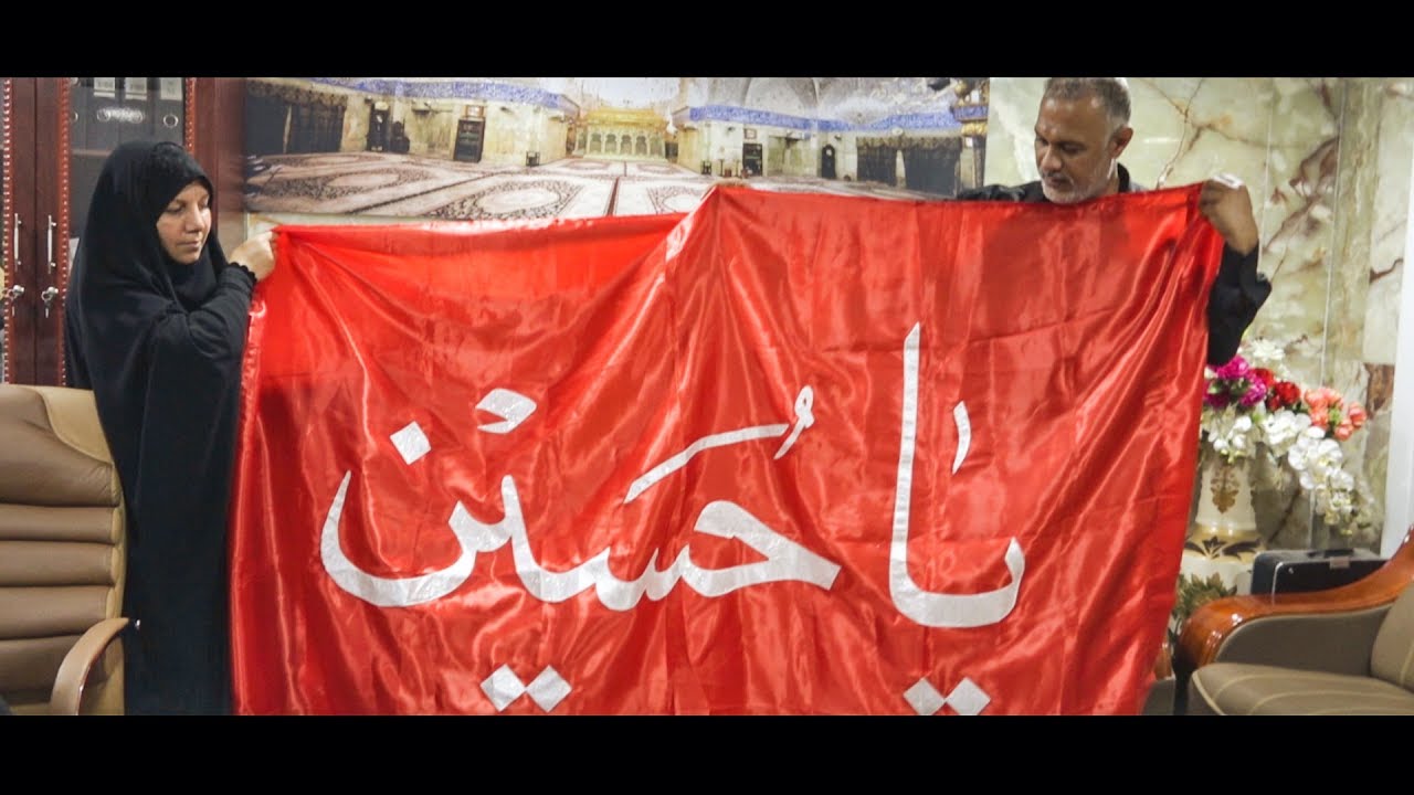 راية الإمام الحسين عليه السلام تُسلم إلى الفائزة الأولى في مسابقة أنت الأفضل
