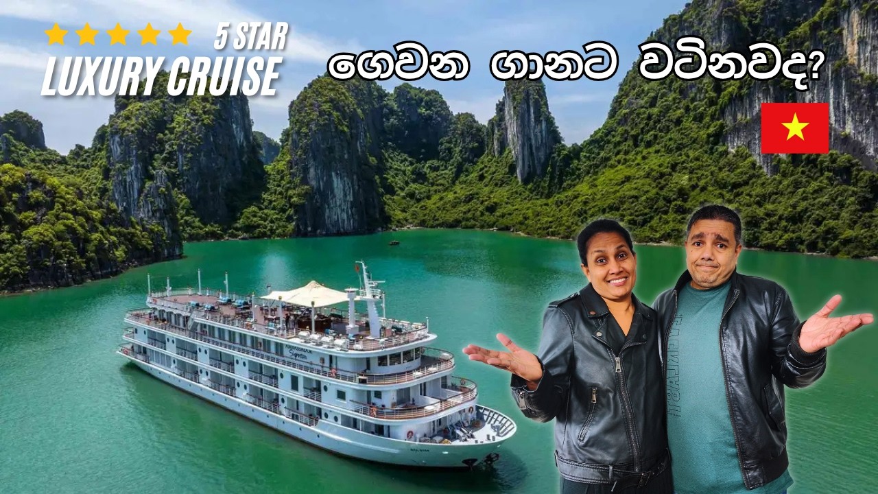 අඩුම වියදමකින් යන්න පුළුවන් 5 Star Luxury Cruise එක | Ha Long Bay Luxury Cruise Experience 🇻🇳