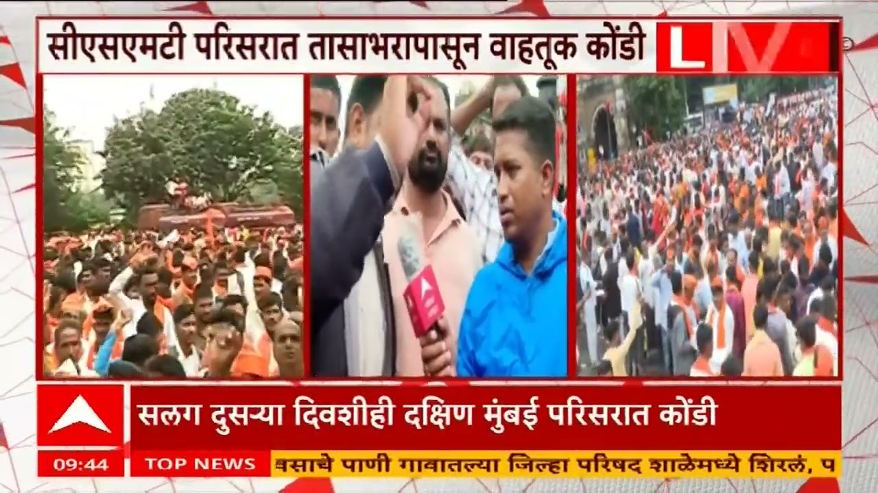 Maratha CSMT Protest : सरकारकडून मराठ्यांचे हाल... म्हणून आम्हाला रस्त्यावर येण्याची वेळ