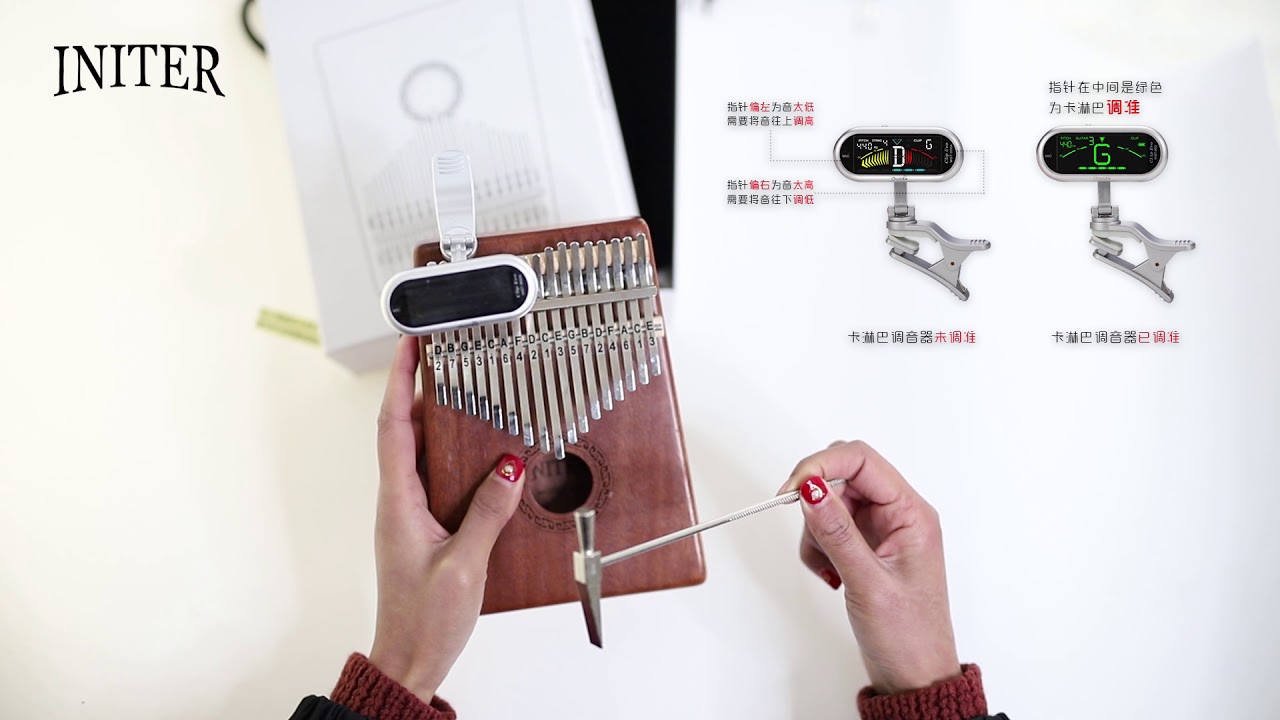 kalimba 手指鋼琴 卡淋巴琴  教學 | 3 卡淋巴调音