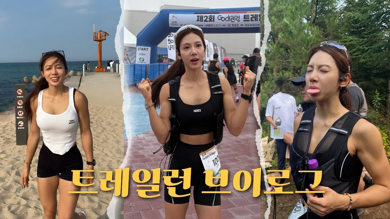 [효로그] 정신없었던 주말 브이로그 (트레일런 두 번째 도전!)⛰ Go대관령