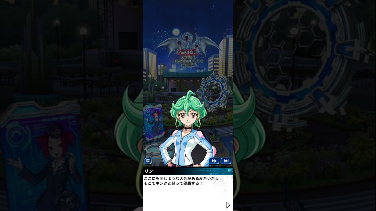 遊戯王デュエルリンクス　　リン　ゲット！！