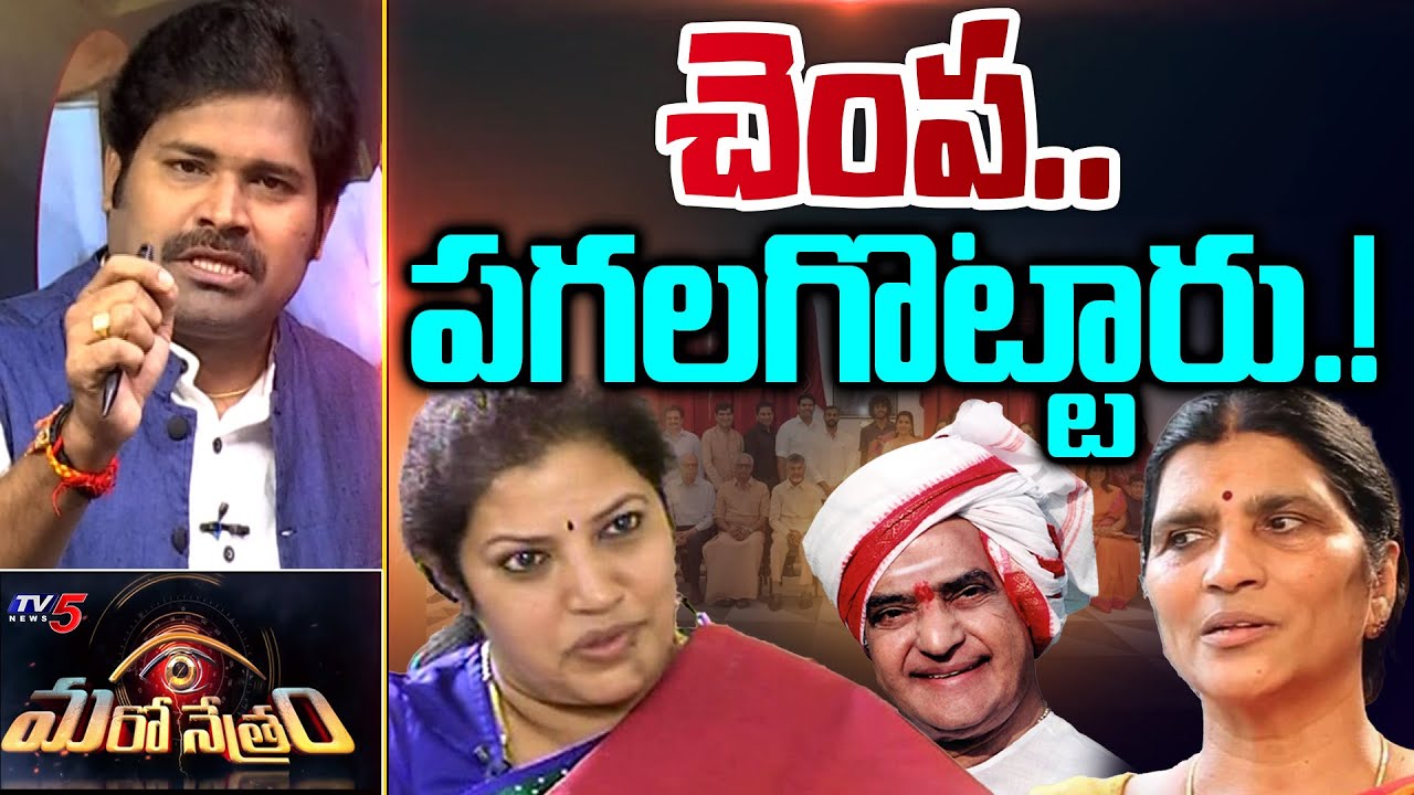 చెంప పగలగొట్టారు..! | Lakshmi Parvathi | NTR | Purandeshwari | Nandamuri Family | TV5 News Digital