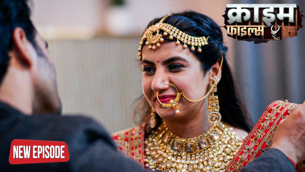 सुहागरात के बाद लड़की क्यों अपने पती से हुई नाराज़? | Crime Patrol Episode 2025 | #क्राइम_पेट्रोल