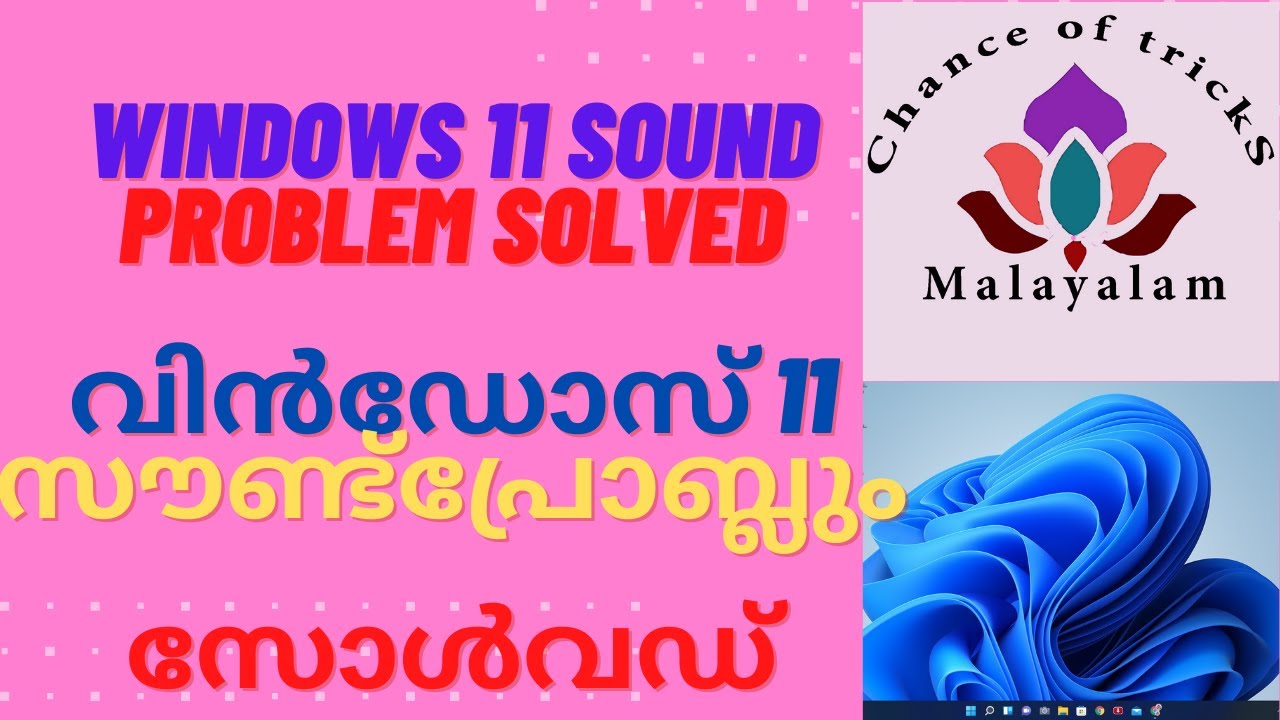Windows 11 sound problem solved Malayalam