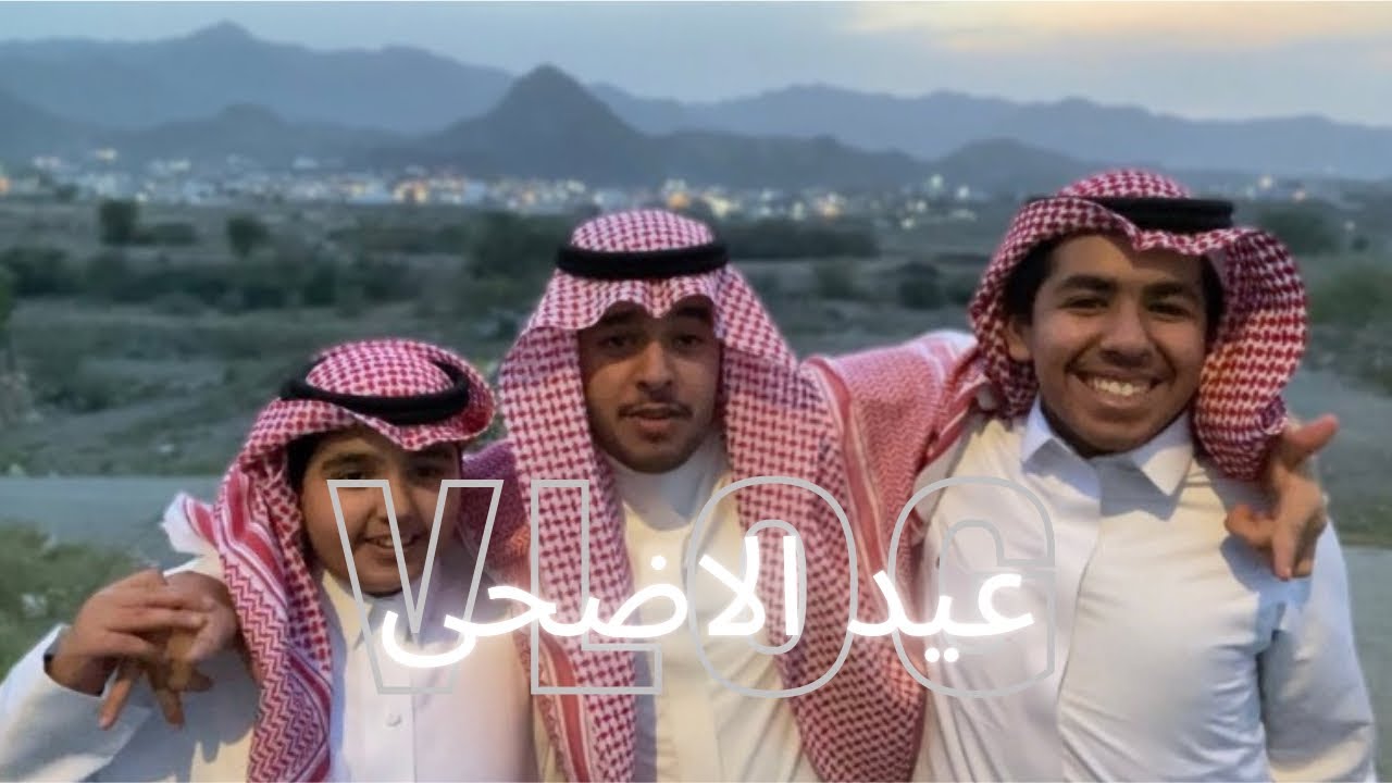 عيد الاضحى🐏