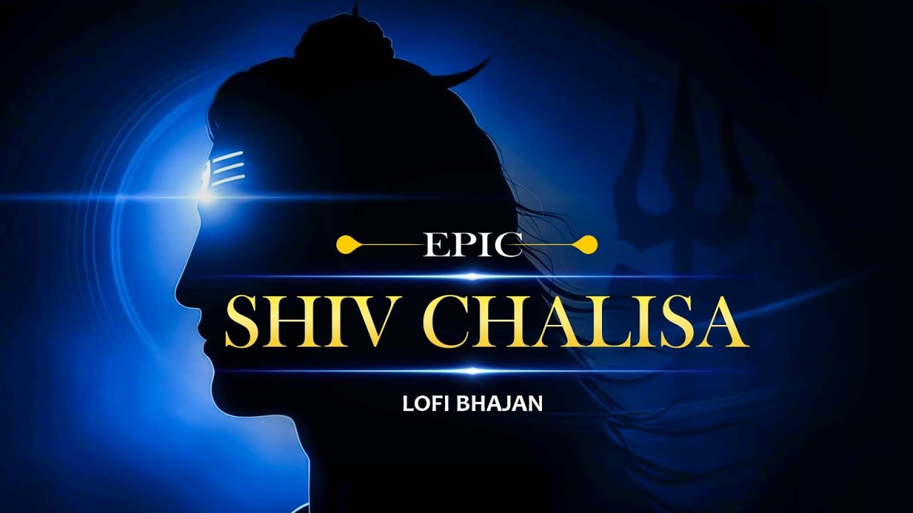 Epic Shiv Chalisa | शिव चालीसा | With Lyrics | Morning Bhajan | Shiv Bhajan |  Shiv Chalisa 2026