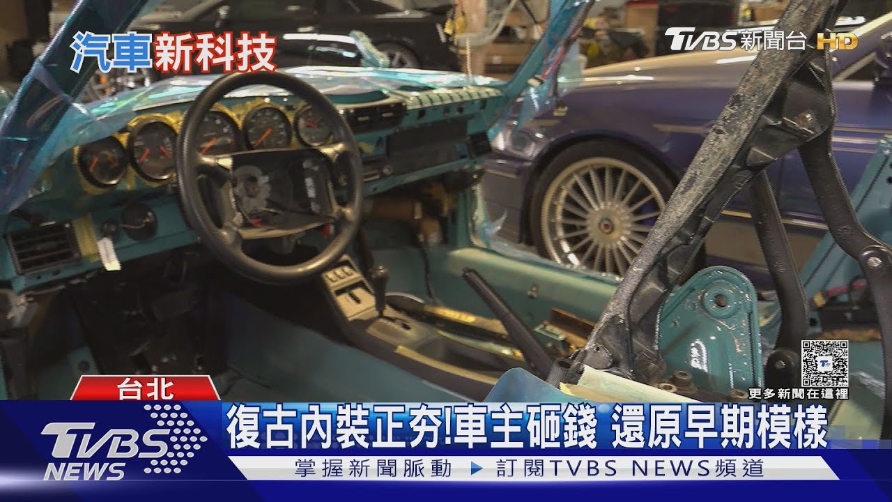車內科技太多60%駕駛崩潰 「這3功能」最惱人掀懷舊風潮｜十點不一樣20260218 @tvbsnews24live