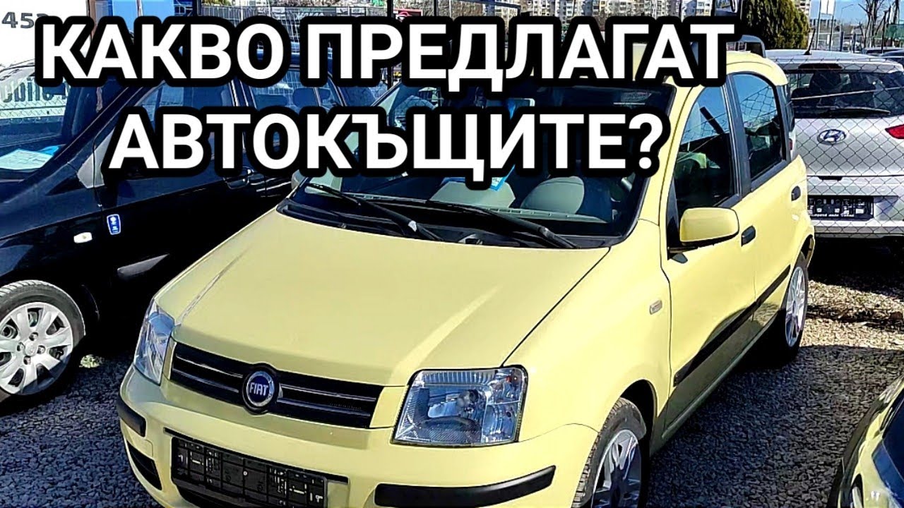 КАКВИ КОЛИ СЕ ПРЕДЛАГАТ ОТ АВТОКЪЩИТЕ И НА КАКВИ ЦЕНИ! ПОЛОЖЕНИЕТО НЕ Е РОЗОВО, КОЛИТЕ СА МАЛКО И ..
