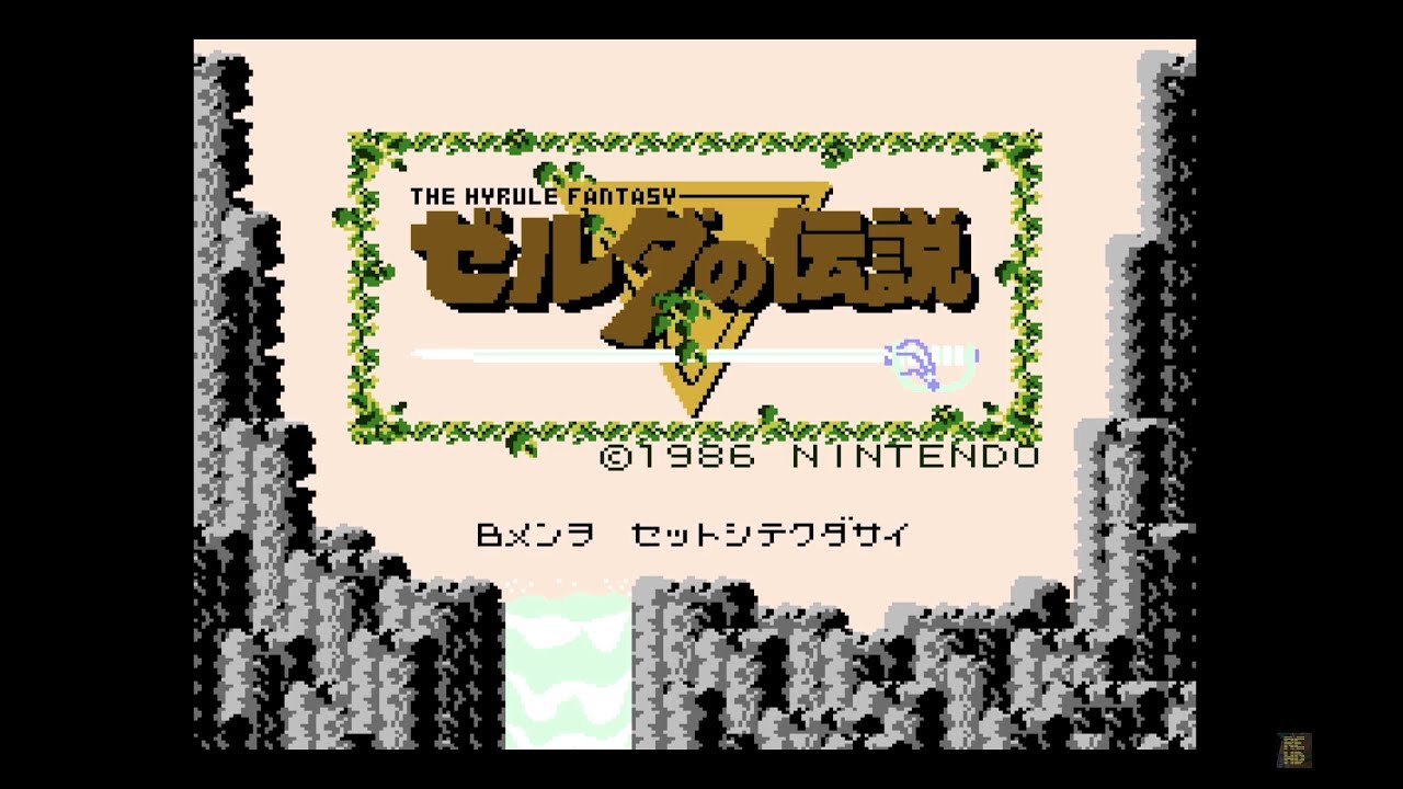 The Hyrule Fantasy: The Legend of Zelda - Nintendo Famicom Disk System (Analogue NT Mini 1080p)