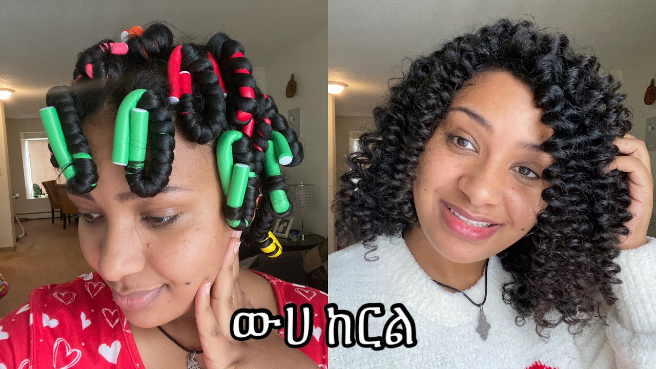 ለፀጉር ተስማሚ ምርጥ ውሀ ከርል በቤት ውስጥ // protective hair curler at home