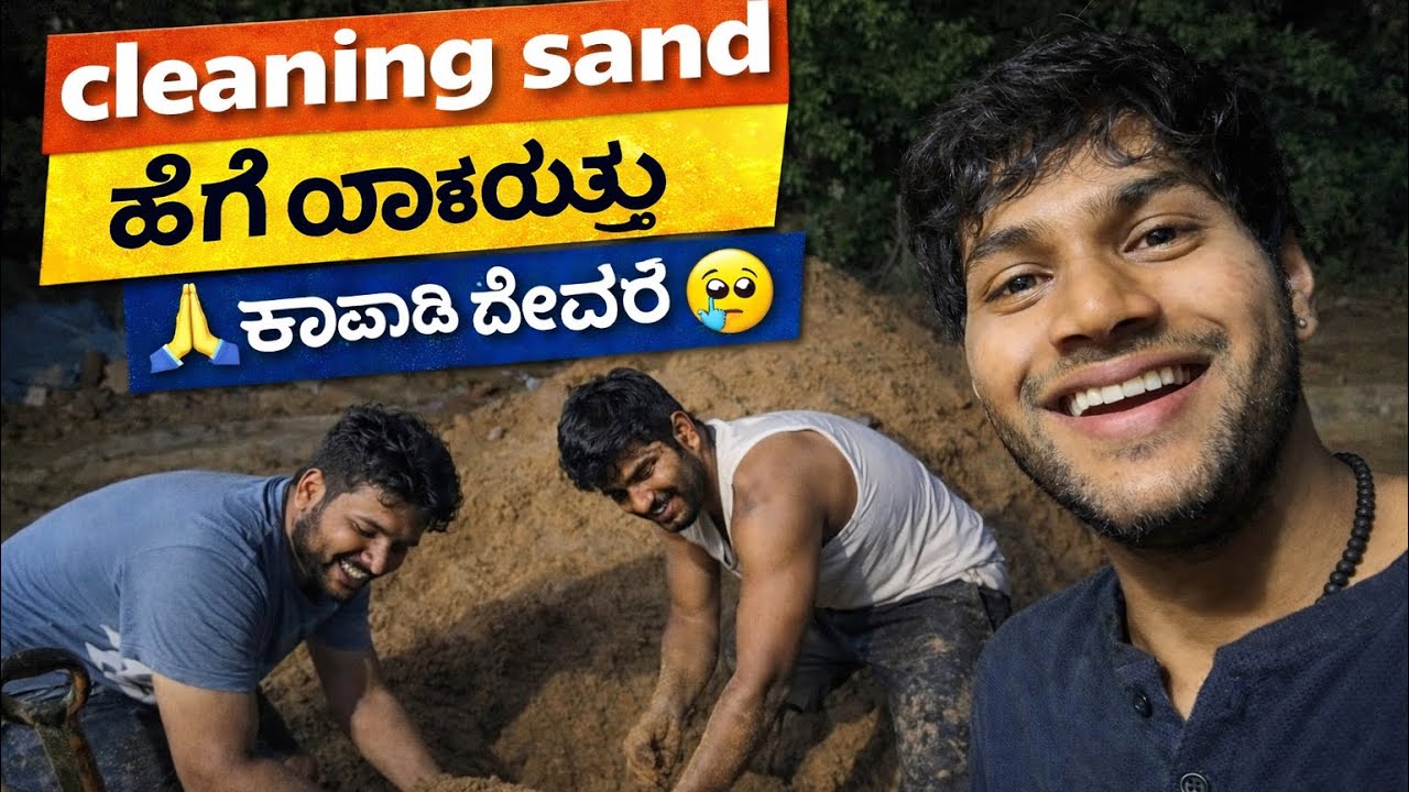 How to clean sand in easy way | building new dream house 🕍🙏🏻