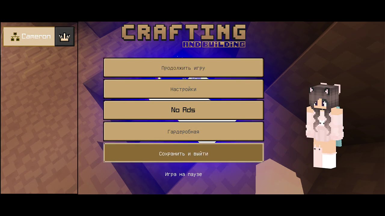 Прохожу не оригинальный minecraft 2/#