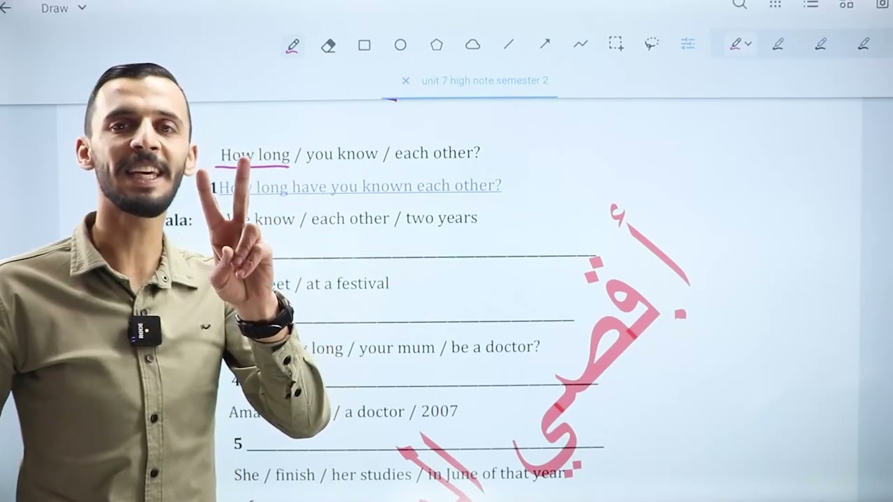 صفحة حل اسئلة علىPresent Perfect with since and forكتاب التمارين للصف التاسع هاي نوت المنهاج الجديد