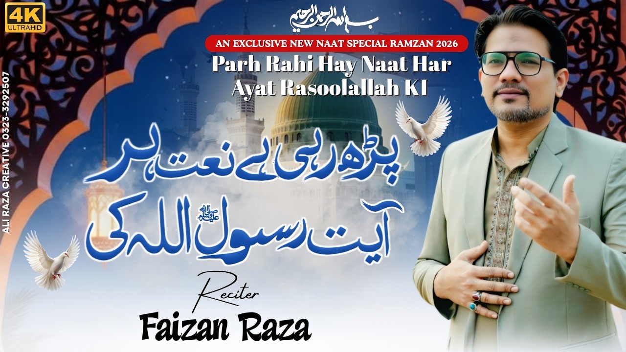 Ramadan 2026 | Parh Rahi Hai Naat Har Ayat | Beautiful New Naat 2026 | Faizan Raza