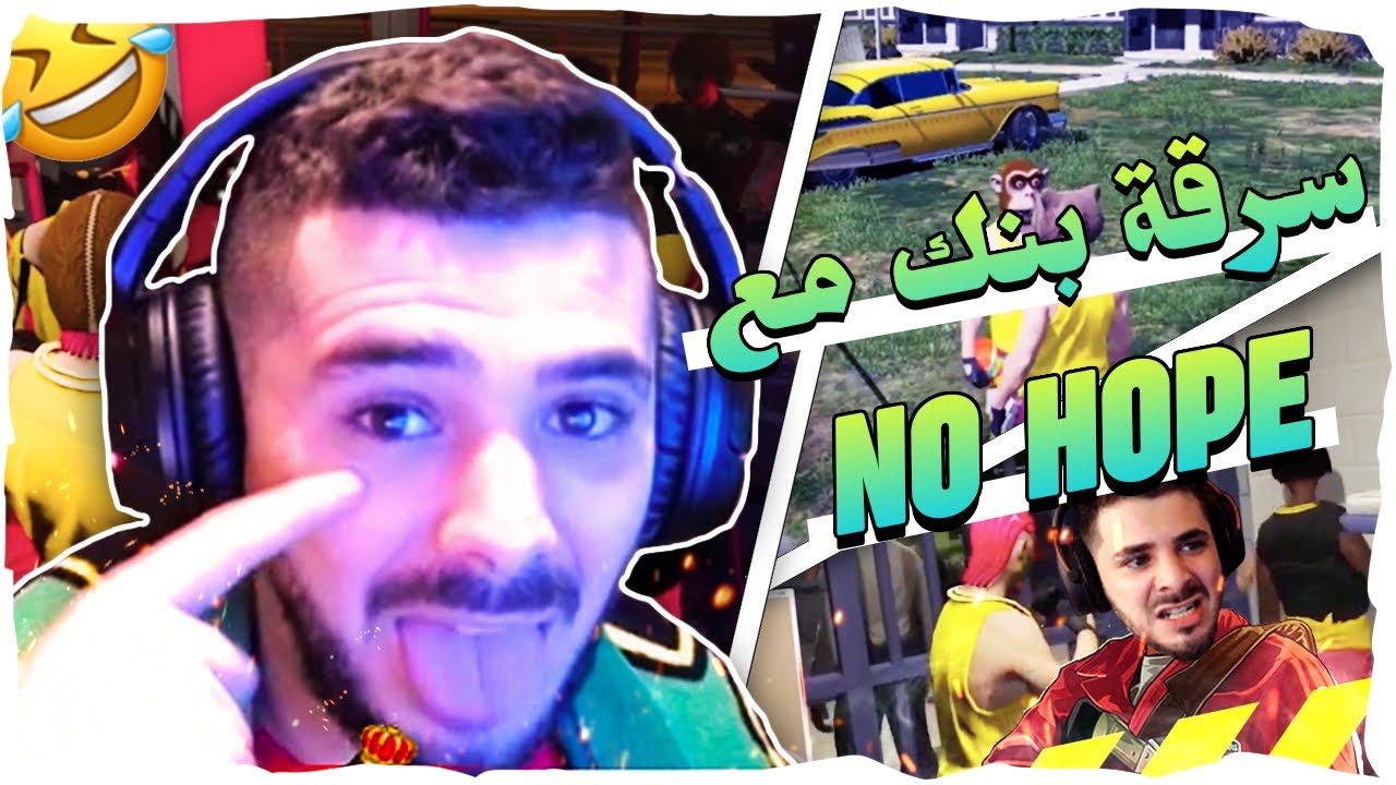 Vodkafunky1 Chfar Bank🏦 M3a Team No Hope😂 اجي تشوف شنو وقع مع نهاية البراكاج👮🏻‍♂️ | GTA RP