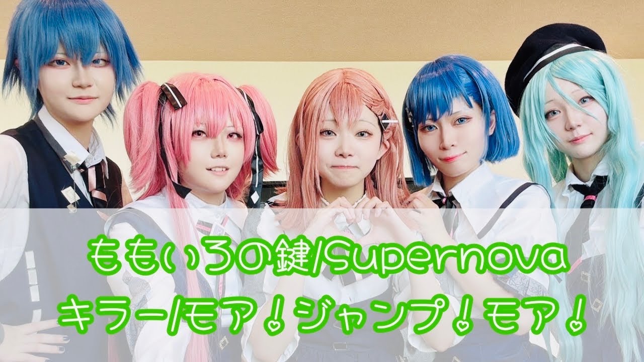 【プロセカ踊ってみた】2025/4/29『コスダンステージ♪14/コスダン』