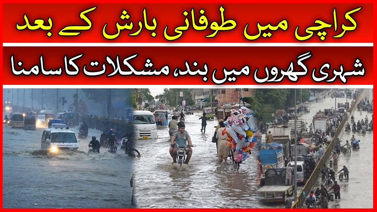 Bad Situation Of Karachi After Rain | Flood In Streets | Karachi Latest Update | Weather Forecast