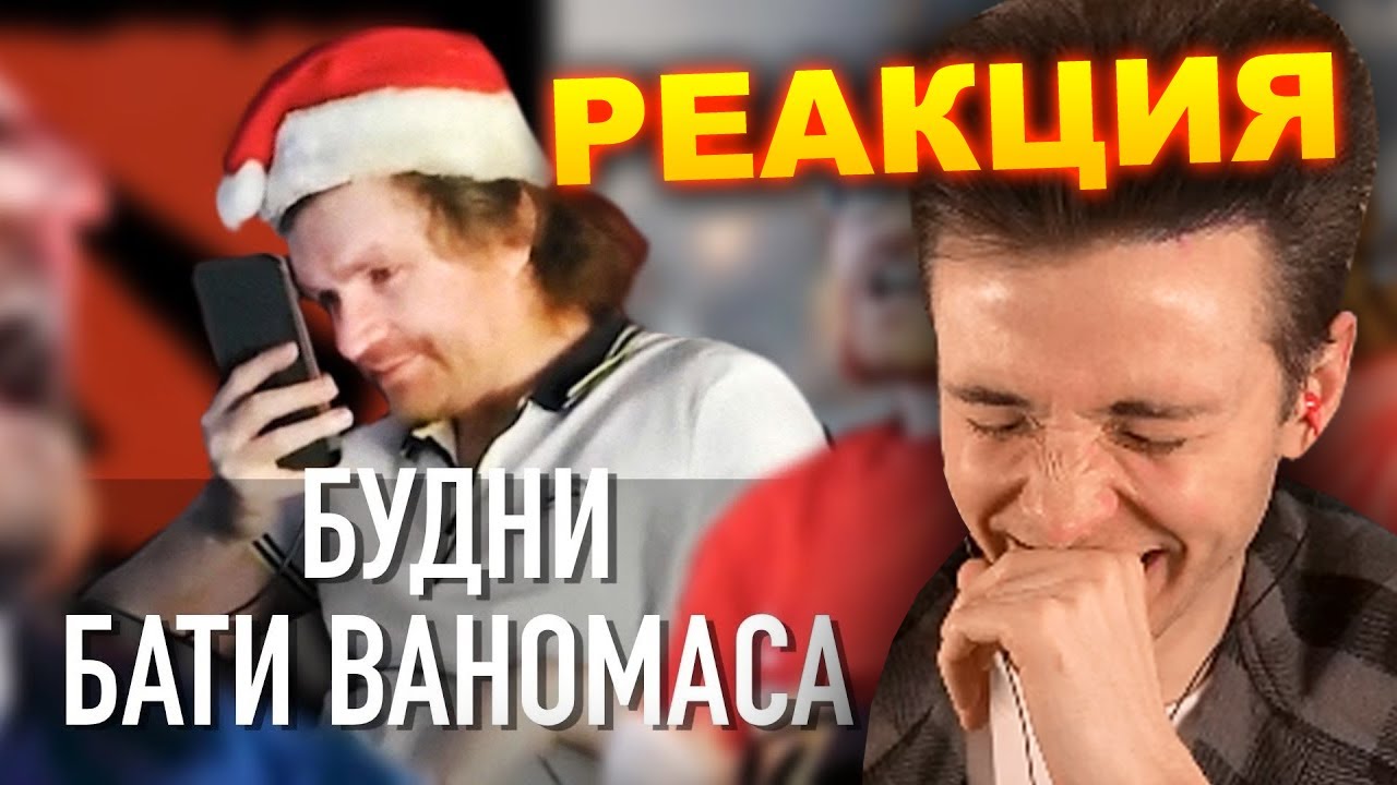 ХЕСУСА ПОРВАЛО С ВАНОМАСА: ДЕНЬ СУРКА | АНДЕРГРАУНД | РЕАКЦИЯ
