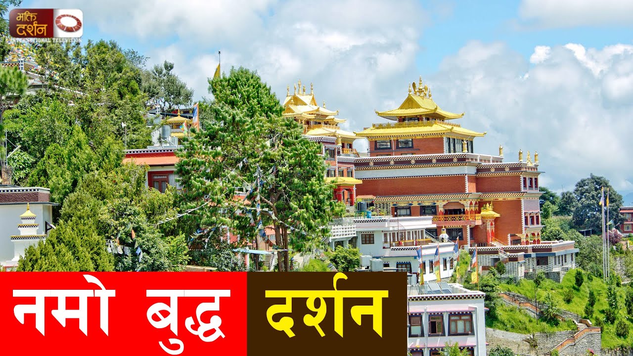 नमो बुद्ध मन्दिर को दर्शन || Namo Buddha- Mandir Darshan || Bhakti Darshan Television |