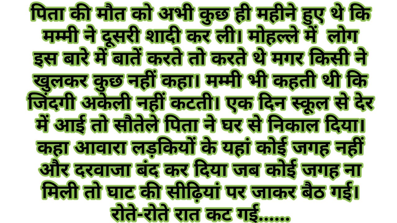 मजबूर मां.... | Suvichar || Emotional Heart Touching Story | Hindi Kahani || Kahani Udaan |