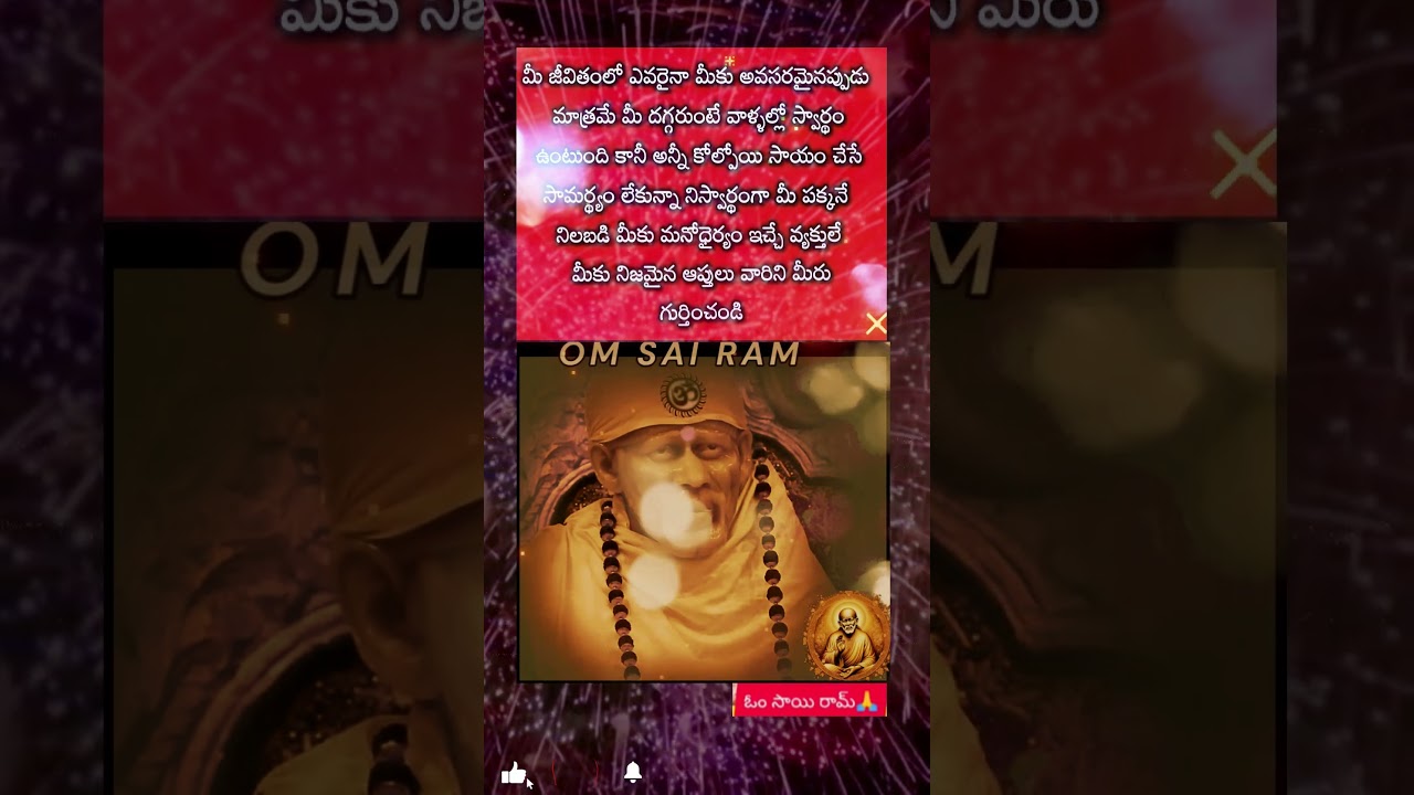 How Your Prayers Get Answered in 2026 If You Read Sai Baba’s Words
