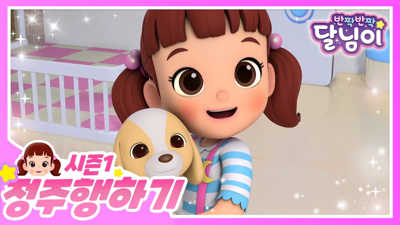 달님이 정주행 모아보기 4회차 | 시즌1 | 30분 | 반짝반짝 달님이 | 달님이 | 뮤지컬 | 애니메이션 | 키즈 | 가족 | 율동 | 노래