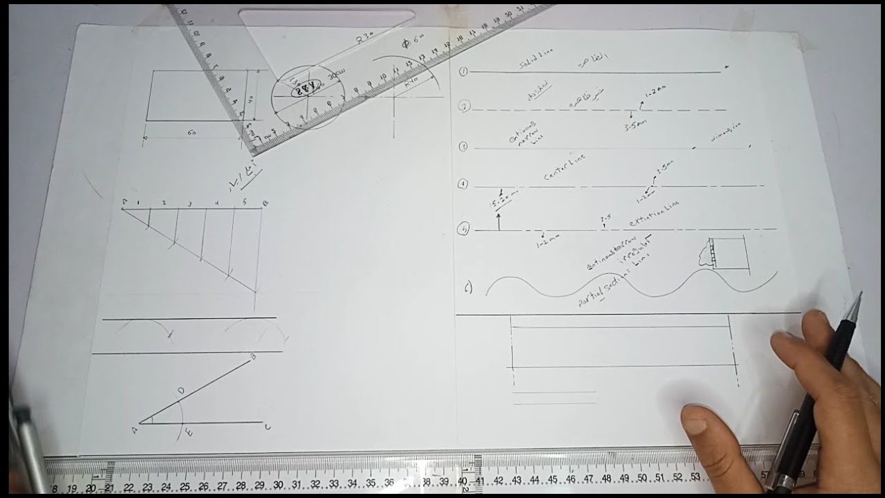 اساسيات الرسم الهندسي #سكشن (1)